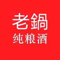 老锅