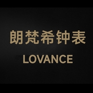 LOVANCE朗梵希表业专卖店