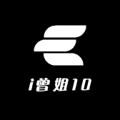 i曾姐10