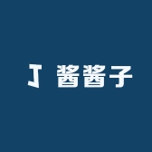 酱酱子美妆
