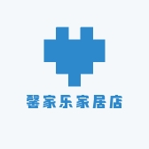 馨家乐家居店