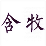 含牧腾羿专卖店