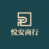 悦安商行个体店
