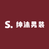 绅沐男装