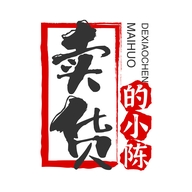 卖货的小陈企业店