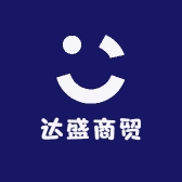 达盛商贸