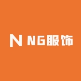 NG服饰
