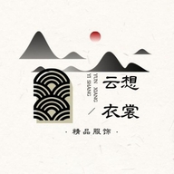 云想衣裳服饰店