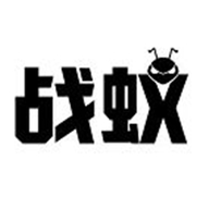 好杞来宁夏战蚁专卖店