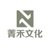 菁禾文化