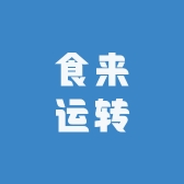 食来运转解馋零食铺子