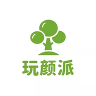 玩颜派出行用品