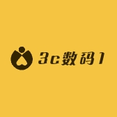3c数码1