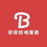 巴巴拉啦童装工厂店