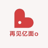 再见亿面o