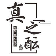真之酝贵州真之酝酒业有限公司白酒专卖店