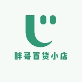 胖哥精选百货