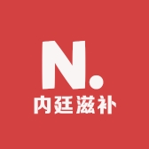 内廷滋补养生茶