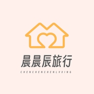 晨晨辰旅行