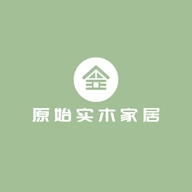 原始实木家居企业店