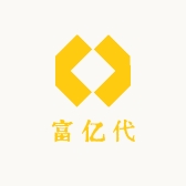 富亿代