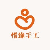 惜缘手工