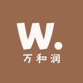 万和润