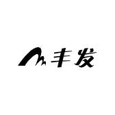 丰发工厂直卖店