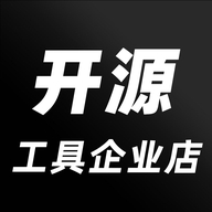 开源电动工具店