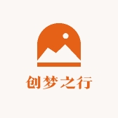 创梦之行