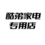 酷弟家电专用店