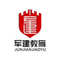 军建教育文职上岸