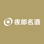 夜郎名酒