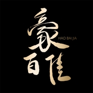 豪百佳臻选牛排