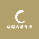 成程大荔冬枣