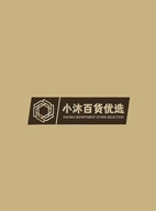 小沐百货优选