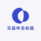 元品中古心选