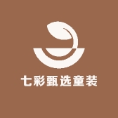 七彩甄选童装