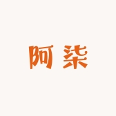 阿柒定制工厂店