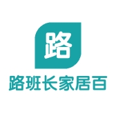 路班长家居百货