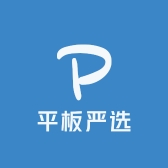 平板数码甄选
