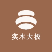 实木大板工厂