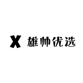 雄帅优选