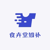 食卉堂知补