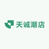 天诚潮店