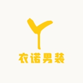 衣诺男装