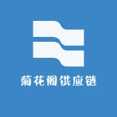 菊花阁供应链