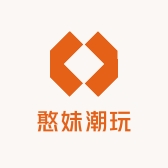 憨妹潮玩