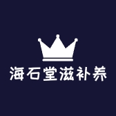 海石堂滋补养生