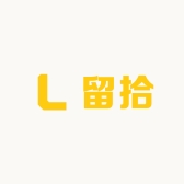 留拾企业店